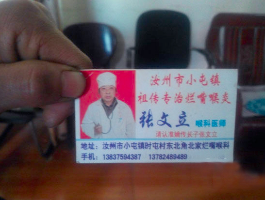 11岁男孩黑诊所就医-被割喉放血3分钟死亡2 11岁男孩黑诊所就医-被割喉放血3分钟死亡2