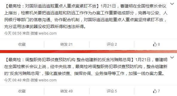 微博截图 微博截图