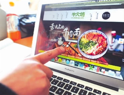 网络牛肉面馆-12天售出1万份2 网络牛肉面馆-12天售出1万份2