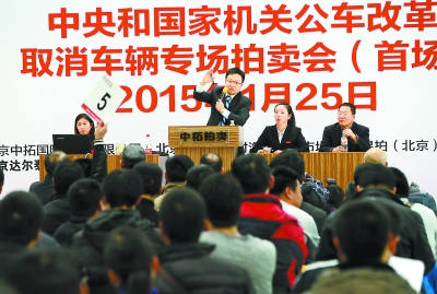 首批106辆全部溢价拍出 拍卖收入将上缴国库 首批106辆全部溢价拍出 拍卖收入将上缴国库