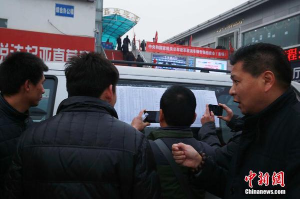 中央和国家机关公车改革取消车辆首场拍卖会举行8