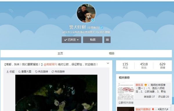 微博截图 微博截图