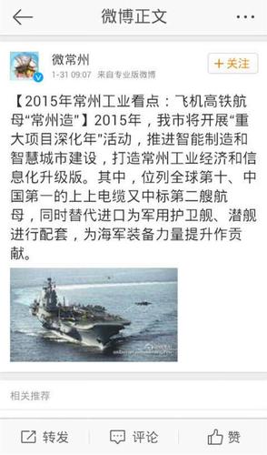 　　常州市人民政府新闻办公室官方微博