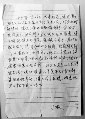 环卫工烤火取暖被辞退 处理意见书送达前未沟通3 环卫工烤火取暖被辞退 处理意见书送达前未沟通3