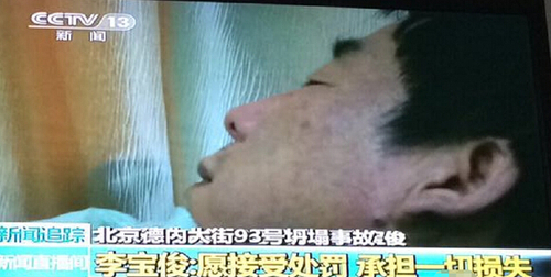 李宝俊 视频截图 李宝俊 视频截图