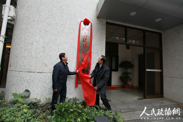 人民政协报社党组成员、副总编辑原哲（左）与广东省政协党组成员、秘书长杨懂（右）为广东记者站揭牌。