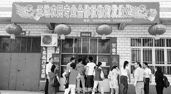 河北三地合作社“庞氏骗局”崩塌:涉案额超80亿2 河北三地合作社“庞氏骗局”崩塌:涉案额超80亿2