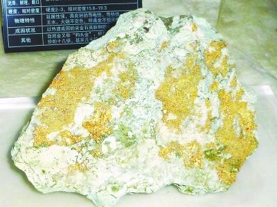 武汉中华奇石馆展出的“狗头金” 武汉中华奇石馆展出的“狗头金”