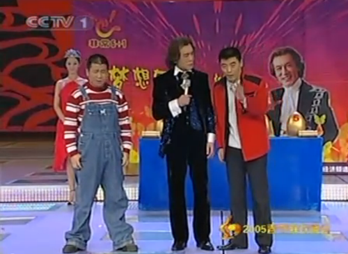 魏三(右一)曾在央视春晚表演节目(资料图) 魏三(右一)曾在央视春晚表演节目(资料图)