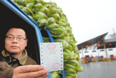 拉青菜走高速收费1 拉青菜走高速收费1