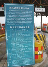 拉青菜走高速收费3 拉青菜走高速收费3