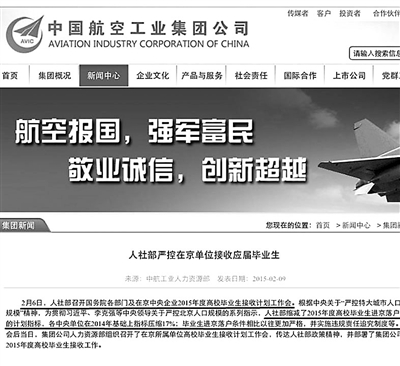 部分央企收紧进京指标 部分央企收紧进京指标