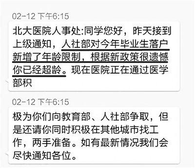 部分央企收紧进京指标1 部分央企收紧进京指标1