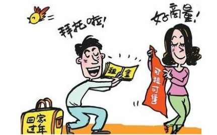 漫画:租女友回家过年 漫画:租女友回家过年