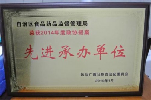 区食药局 区食药局