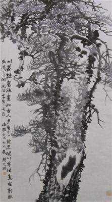 赵之谦 墨松 赵之谦 墨松