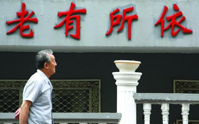 养老保障_副本 养老保障_副本