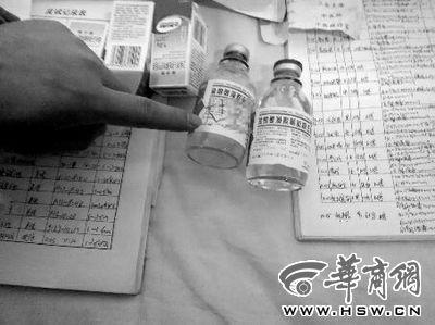 死者所输入的液体系其他患者退还的 华商报记者 高菊 摄 死者所输入的液体系其他患者退还的 华商报记者 高菊 摄