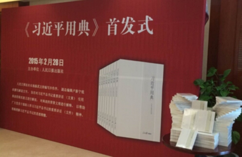 习近平《在河南省兰考县委常委扩大会议上的讲话》 习近平《在河南省兰考县委常委扩大会议上的讲话》