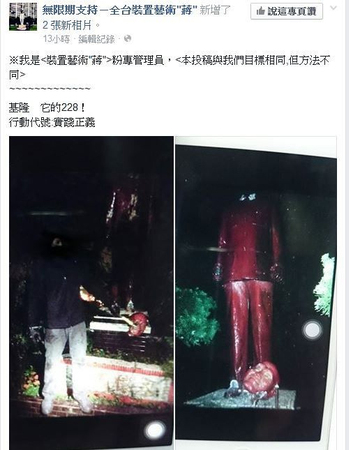 全台20余座蒋介石铜像遭喷漆-一座疑被“斩首”2