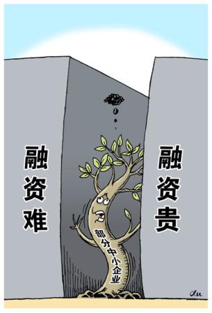 差异化创新破解小微企业融资难 差异化创新破解小微企业融资难