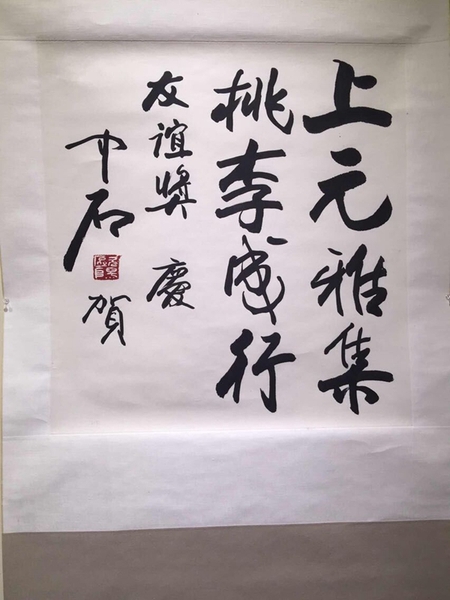 欧阳中石题_副本 欧阳中石题_副本