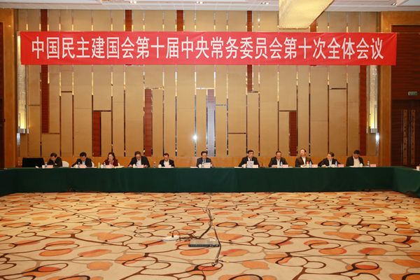 民建中央副主席陈政立、张少琴、辜胜阻、宋海、李谠、周汉民、吴晓青、王永庆、郝明金出席会议 民建中央副主席陈政立、张少琴、辜胜阻、宋海、李谠、周汉民、吴晓青、王永庆、郝明金出席会议