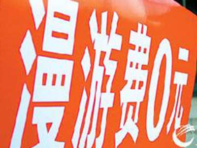 京冀取消手机漫游不实 多国已取消国内漫游 京冀取消手机漫游不实 多国已取消国内漫游