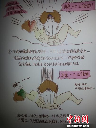 顺产日记3 顺产日记3