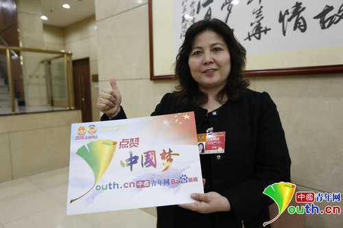 全国政协委员、新疆农业大学经济与贸易学院教授布娲鹣·阿布拉为中国梦点赞。中国青年网记者　张炎良　摄