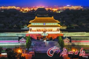 故宫博物院夜景 故宫博物院夜景