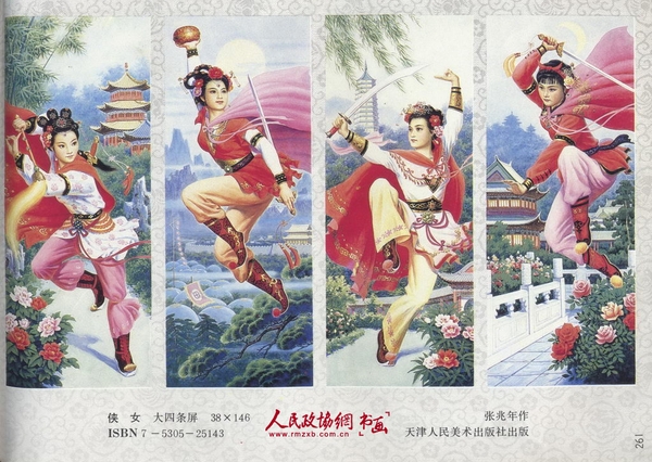 年画连环画《侠女》_副本
