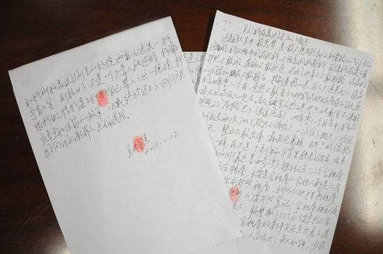 自述手稿 自述手稿