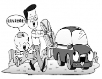 让儿童安全坐车 让儿童安全坐车