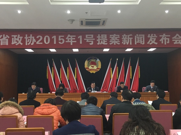 1号提案重点督办 1号提案重点督办