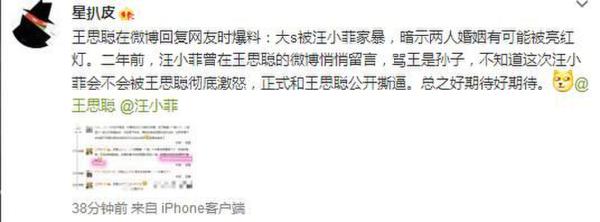 微博截图  微博截图