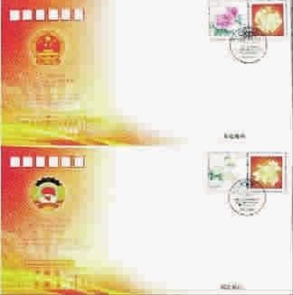 2015两会封 2015两会封