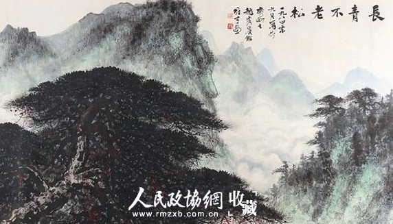 黎雄才一九八四年创作的《长青不老松》_副本 黎雄才一九八四年创作的《长青不老松》_副本