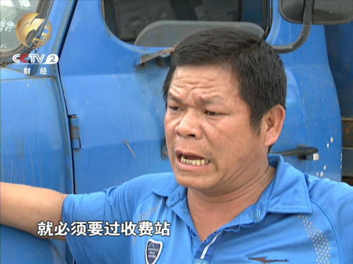 一斤菜4角钱 过路费要14元 一斤菜4角钱 过路费要14元