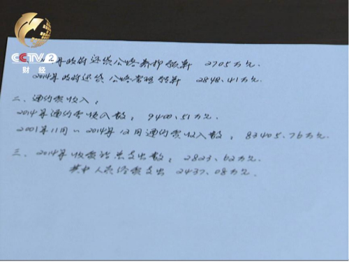 收费站人头经费支出达到2800万元 占广西所有二级公路收费金额的30% 收费站人头经费支出达到2800万元 占广西所有二级公路收费金额的30%