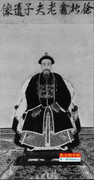 徐继畬文物中的徐继畬画像复制件，原件下落不明。