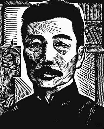 鲁迅 鲁迅