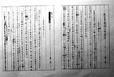 鲁迅《从百草园到三味书屋》手稿 鲁迅《从百草园到三味书屋》手稿