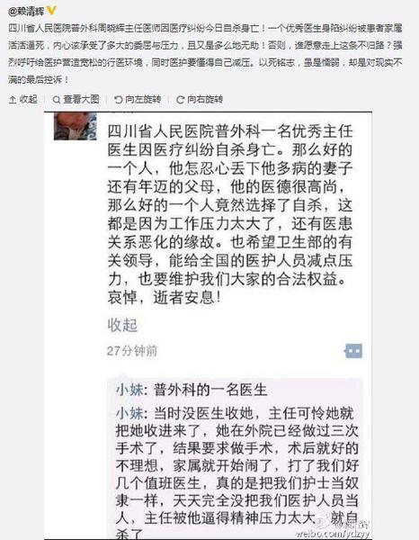 网友爆料截图 网友爆料截图