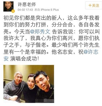 香港造型师兼艺人许愿微博截图 香港造型师兼艺人许愿微博截图