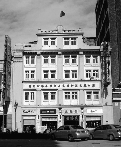 天津盛锡福大楼 天津盛锡福大楼