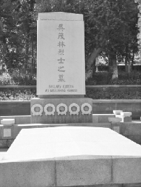 吴茂林烈士之墓 吴茂林烈士之墓