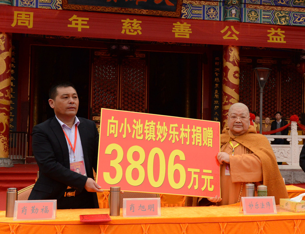 释妙乐法师为建设新农村捐款 释妙乐法师为建设新农村捐款