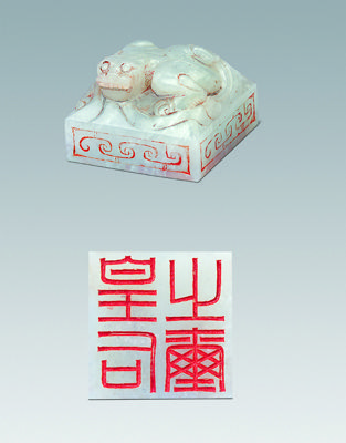 皇后之玺 皇后之玺