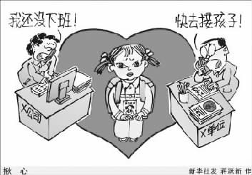 揪心 蒋跃新漫画 揪心 蒋跃新漫画